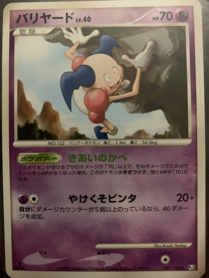Mr. Mime [1st-Edition]